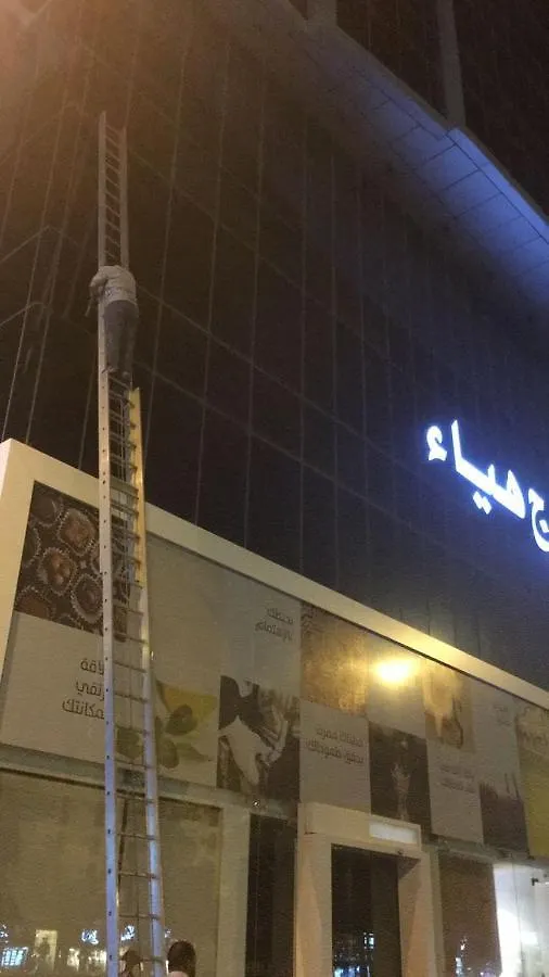 فندق مكارم العبنق 3*, Mecca Saudi Arabia