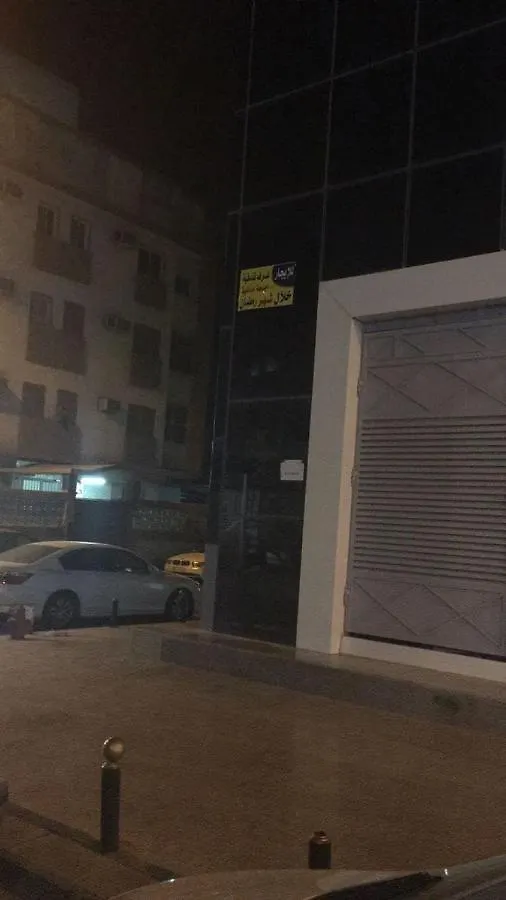 فندق مكارم العبنق Hotel